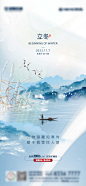 地产立冬海报-源文件