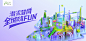 c4d city Event Landscape Exhibition  kv octane posters visual identity 平面设计