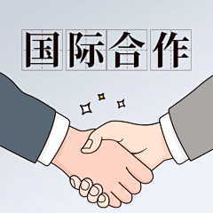 豌豆TS妍采集到元素