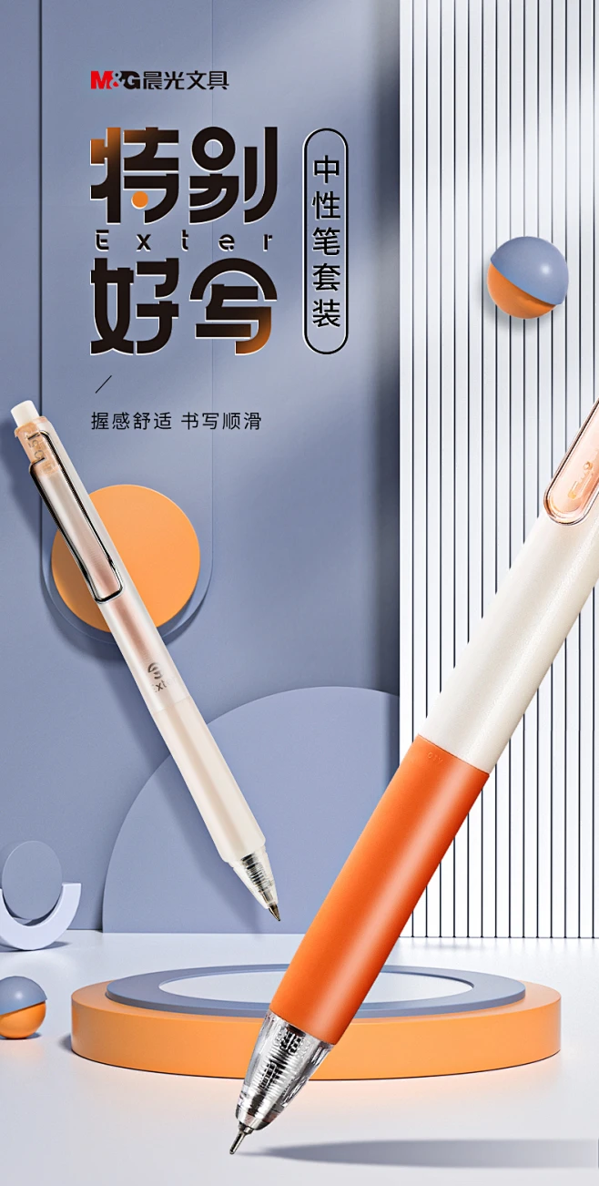 晨光文具 特别好写系列 好顺滑中性笔0.5mm子弹头针尖锥速干按动软胶防滑护套学生考试办公签字笔大容量黑笔-tmall.com天猫-花瓣网