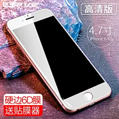 亿色苹果6钢化膜iPhone6Plus手机6s全屏覆盖全包边i6抗蓝光sp防摔保护5.5屏保六p水凝6D玻璃贴膜mo透明防指纹-tmall.com天猫