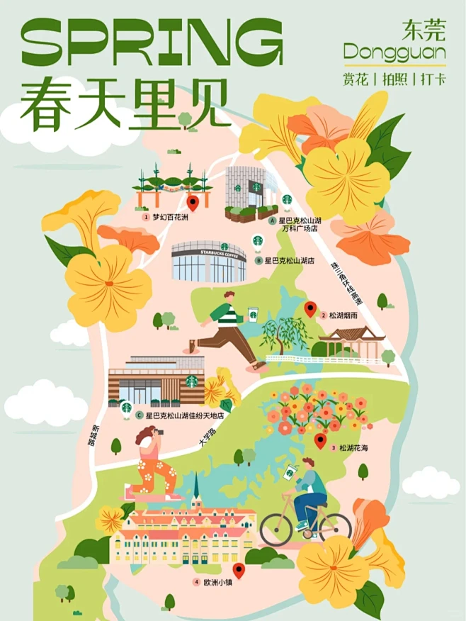 送你一份赏花地图|春天里见