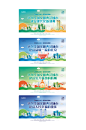 简约争创全国建设文明典范城市宣传标语展板-众图网