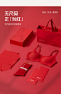 【欧阳娜娜同款】ubras本命年伴手礼内裤袜子文胸内衣礼盒套装女-tmall.com天猫