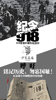 问心88采集到9.18