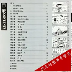 赠贴画正版童画时光线描画课堂提高篇 入门篇全2册小小美术创意家绘画基础教程幼儿园画画必备教材儿童画基础技法教程书学前班学画-tmall.com天猫