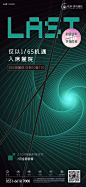 地产/紧迫/稀缺