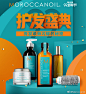 #Moroccanoil#99护发盛典闪耀开场，焕活初秋魅力秀发！全场满200减20，明星护发油买1享3，津券叠加再减30，洗护巨无霸翻倍容量不加价，精选礼盒折后再加赠。活动时间：9.9-9.10O网页链接 ​​​​