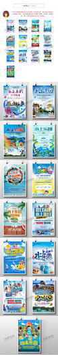 水上乐园海报PSD分层模板 儿童水上世界戏水漂流灯箱广告宣传旅游-淘宝网