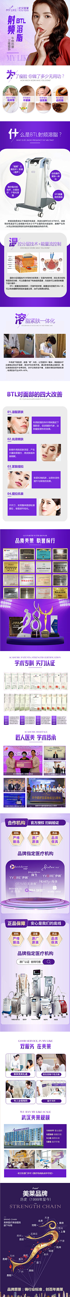咱也不知道咱也不敢问采集到医美详情页