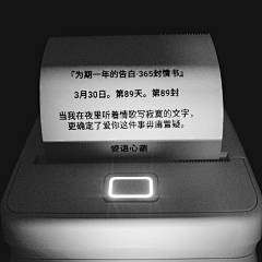 HUAN-霓鹿采集到情感打印机