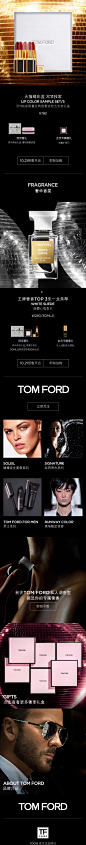 TOM FORD汤姆福特-TF