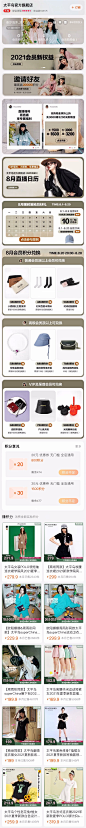 太平鸟旗舰店 | 会员中心页
2021-8-4  会员页模块 banner 版面