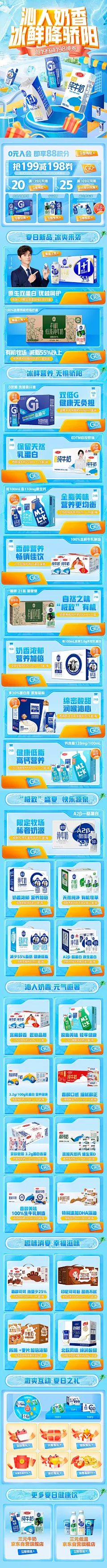 夏季狂暑季页面 清凉节页面首页/专题设计