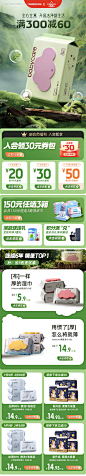 湿纸巾母婴电商首页设计-源文件【享设计】