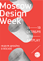 Moscow design week 2014 : Moscow Design Week в 2014 юбилейная – проходит в пятый раз, поэтому тема для разработки стиля – цифра 5 или V.Событие посвящено промышленному дизайну, поэтому это должно быть отражено в плакат Для концепта серии плакатов мы решил