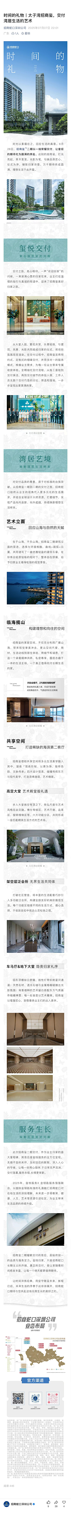 steven-斯蒂文采集到交房 / 交付
