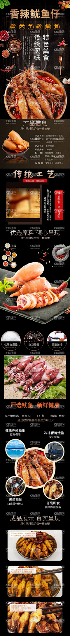 漂泊的游子采集到海鲜素材