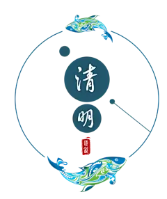 清明节海报 清明节 花纹 底纹 鱼 中国风