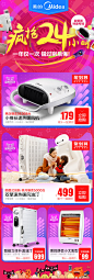 2016双十一无线端首页