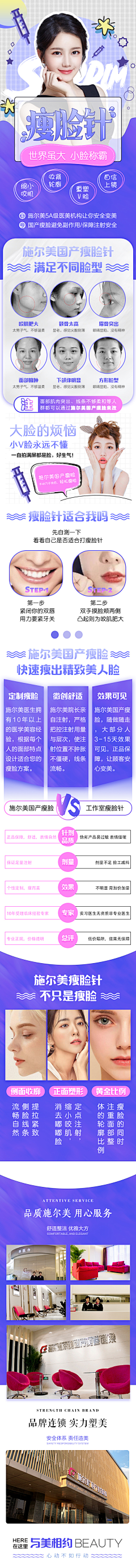 jassica123采集到整形一瘦脸