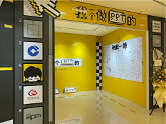 某/女采集到墙