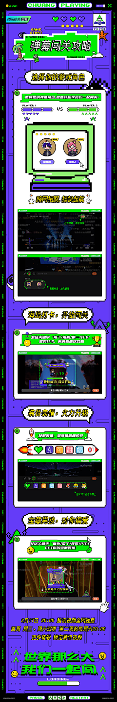 是xing哥啊采集到运营H5活动页