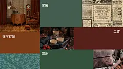 复古实景拼贴办公电脑桌面分区壁纸