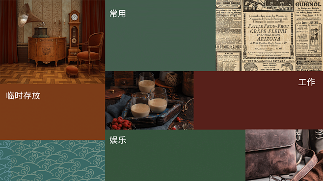 复古实景拼贴办公电脑桌面分区壁纸