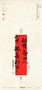黄陵野鹤文案系列作品