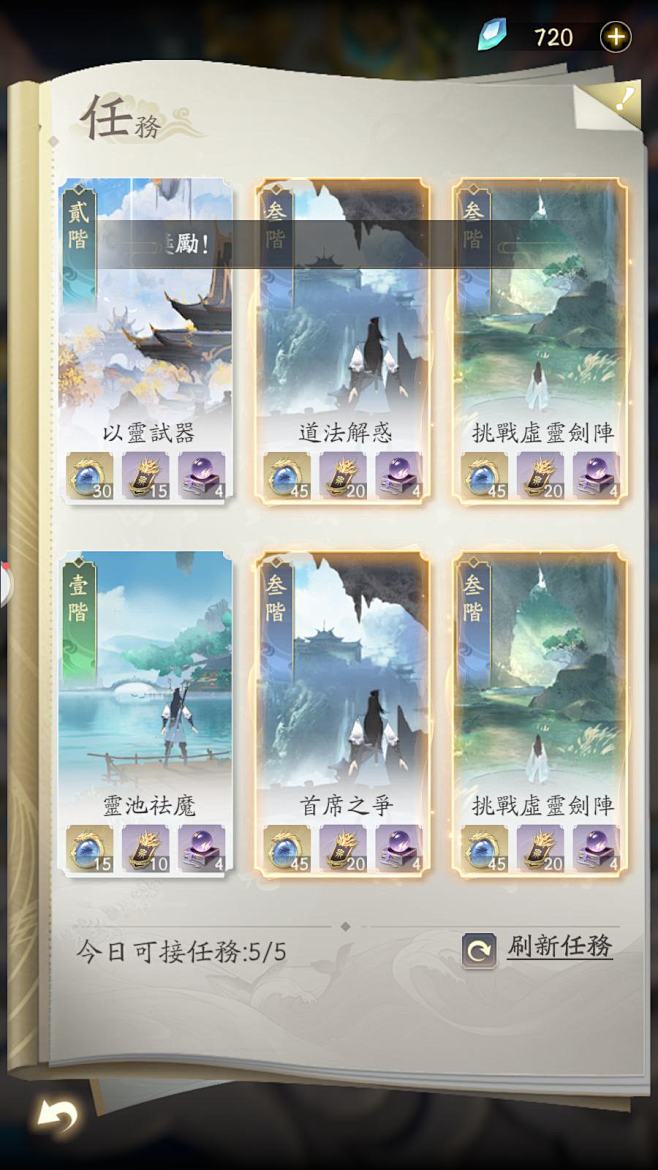 凡人修仙传
