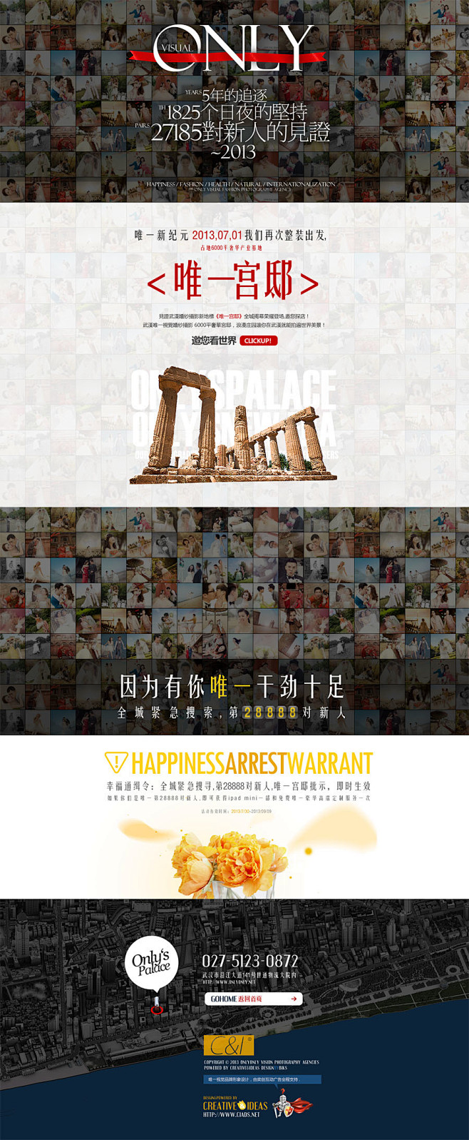 唯一感恩季_影楼网站建设_摄影网站设计_...