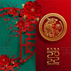 2022新年老虎剪纸老虎卡通图片贺岁海报Banner窗花模板AI矢量素材-淘宝网