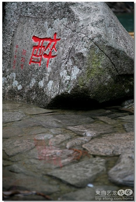 雁荡山 雁荡灵岩之——飞瀑凌空双龙湫, ...