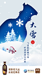 大雪