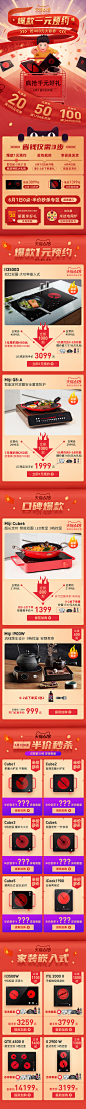 天猫618页面首页/专题设计_康康这只猫≡ω≡设计作品--致设计