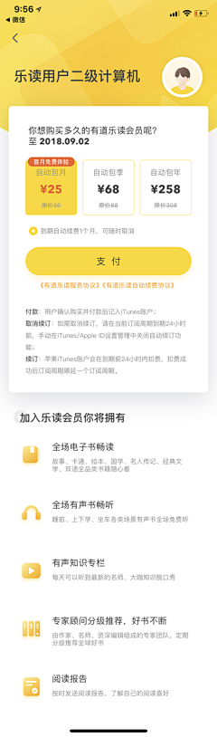 Nua暖兔采集到APP - 个人中心/会员