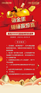 【源文件下载】 X展架 易拉宝 房地产 砸金蛋 惊喜 礼盒 红金 273906