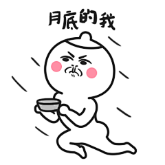 Rine小芮采集到芮小凹凸