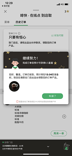 心坏掉了采集到app-弹窗