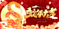 2025新年春节蛇年元旦企业年会展板海报