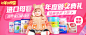 无线端首焦钻展 手机端海报banner 创意焦点图 推广海报图(22)