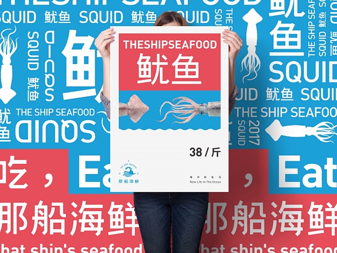 《The ship seafood-那船...