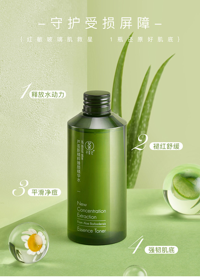 【专享】寻荟记芦荟精华水补水保湿晒后修护...