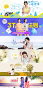 女装服饰-童装女鞋-夏季新品-海报banner-全屏通栏-素材欣赏