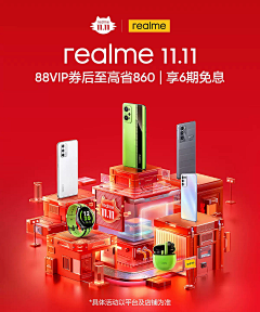 陈三分SS采集到VIVO大促视觉