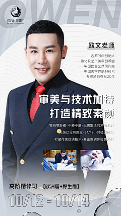 鲁西西里采集到讲师海报