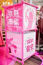 市集活动
