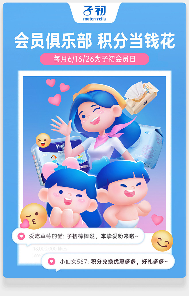 子初旗舰店