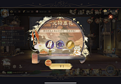 水鹤千寻采集到UI-活动